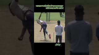 Nahid Rana Bowling action [upl. by Orth]