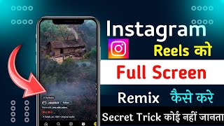 How To Remix Reels On Instagram Full Screen 😱  Reels Remix Kaise Kare [upl. by Willms]