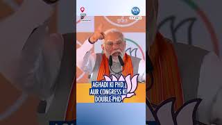 Kaam rokne mein Aghadi ki PhD aur Congress ki double PhD  Modi VOA INDIA [upl. by Navak]