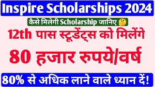 Inspire Scholarships 202412th पास स्टूडेंट्स के लिए Inspire scholarships [upl. by Tengler34]