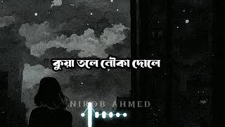 সে আমারে আমার হতে দেয় না ❤️‍🩹। Ashes sha amara Amar HOTA daw nh [upl. by Gnuj]