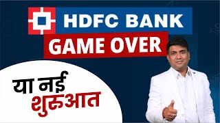 HDFC BANK GAME OVER   HDFC Bank Share news [upl. by Alcock996]