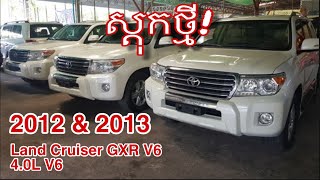 Land Cruiser GXR V6 2013  Arabic  Ravuth [upl. by Osi]