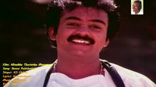 1987  Ninaikka Therintha Manamae  Ilamai Rathathil  Video Song GQ Audio [upl. by Aid]