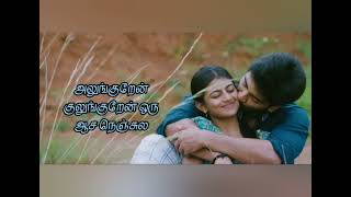 Alunguren Kulunguren Oru Aasa Nenjila tamil lyrics video song AdharvaAananthi Sandiveeran movie [upl. by Nalepka]