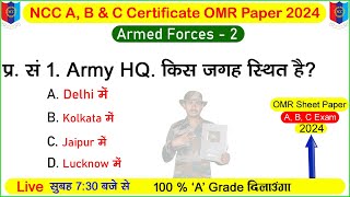 NCC Armed Forces MCQObjective 2024  ncc b certificate mcq paper 2024  b certificate question 2024 [upl. by Netsrek893]