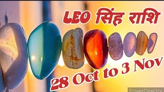 leo सिंह राशि maintain social official status watch my weekly tarot reading Drishthi4 [upl. by Nishom974]