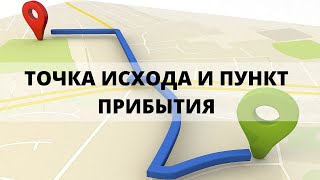 quotТОЧКА ИСХОДА ПУНКТ ПРИБЫТИЯquot Андрей Яковишин [upl. by Plossl]