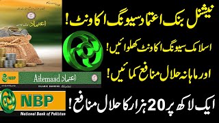 NBP Islamic Saving Account  National Bank Of Pakistan Aitemaad Islamic Banking  NBP Saving Account [upl. by Booma]