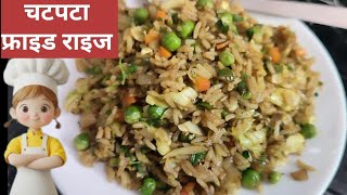 veg fried rice in 15 minutes  chinese fried rice  चायनीज फ्राइड राइस रेसिपी Fast Food Restaurant [upl. by Kape171]