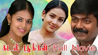 Kadal Pookal Tamil Full Movie  Murali Sindhu Menon  Deva [upl. by Thekla]