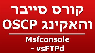 msfconsole  vsFTPd [upl. by Kieran]