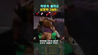 3MB가 날아다녔던 그날의 경기 그리고 이후 그들의 안타까운 운명 프로레슬링 wwe [upl. by Brunhild]