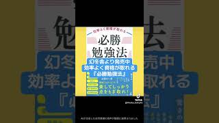 働きながら、資格を取りたい方必見！ 資格勉強 資格取得 資格試験 [upl. by Millur]