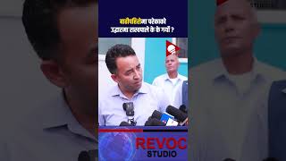 ganeshparajuli kpoli nepali nepal nepalinews news balen rabi prachanda durgaprasaisarkar [upl. by Yeslrahc992]