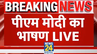 UP Election Result यूपी उपचुनाव में बड़ा उलटफेर भाजपा ने सात सीटों पर बनाई बढ़त LIVE [upl. by Leora]