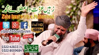 Zahe Izzato Aaitlaye Muhammad  Owais Raza Qadri  Melad Road Faisalabad By Qadri Ziai Sound [upl. by Ardolino]