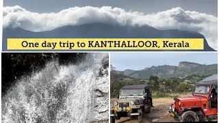 Kanthalloor Tourist Places Idukki District Kerala LatestudumalaipettaiTripWaterfallsWeather [upl. by Ehtyaf392]