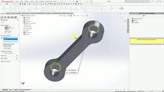 TP Solidworks  Cinématique moteur  Bielle [upl. by Shuping]