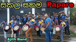 Sakala Sathama Papare  Town Boys  Wewrukannla Kawadi  Ajith Band 2022 [upl. by Otrebtuc560]