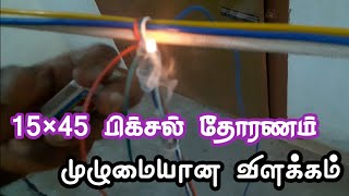 15×45 pixel led thoranam making  pixel light thoranam tipsamptricks [upl. by Aihtennek48]