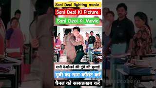 sani deol ki picturesani ki picturesani deol ke hindi picturesani deol ki filmsani deol picture [upl. by Eynahpets284]