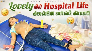 Lovely pastని మర్చిపోలేదు😭 అందుకే తన ECG report బాగా రాలేదు😓 Hba1c report sugar patientకి చాలా అవసరం [upl. by Aneet]