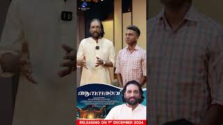 ആനന്ദരാവ് Carol Song Release  KG Markose  Anto Mathew  Siji Sanil  Christmas Song  Trending [upl. by Allison791]