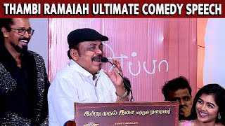 THAMBI RAMAIAH ULTIMATE COMEDY SPEECH AT RAJAKILI AUDIO LAUNCH [upl. by Chenay]