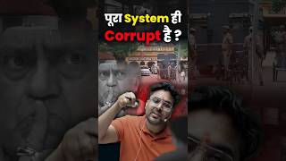 पूरा System ही Corrupt है  Gagan pratap Sir system uppolice news government [upl. by Namzzaj]