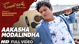 Aakasha Modalindha Full Video Song  Bangara SO Bangaradha Manushya  Shiva RajkumarVidya [upl. by Lazor508]