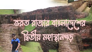 মহাভারত আমলের। ইতিহাসmohabharatmohastangor [upl. by Mansur]