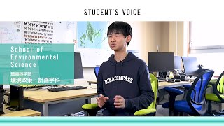 滋賀県立大学 環境科学部環境政策・計画学科 2024年度Students Voice [upl. by Solis]