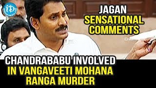 quotChandrababu Involved In Vangaveeti Mohana Ranga Murderquot  YS Jagan Sensational Comments [upl. by Prosper964]