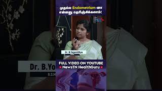 முதல்ல Endometriumனா என்னனு தெரிஞ்சிக்கலாம்  What is Endometriosis [upl. by Tracee]