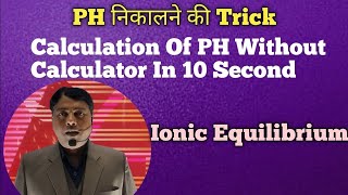 How To Calculate pH Of Solution  pH and poh Calculations [upl. by Theadora]