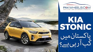 Is KIA Stonic Launching In Pakistan  PakWheels [upl. by Belak75]