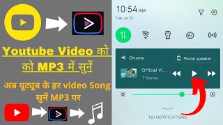 Youtube Video Ko Mp3 Me Kaise Sune  YouTube Video Ko Background Me Kaise Chalaye  YouTube Play Mp3 [upl. by Theona]