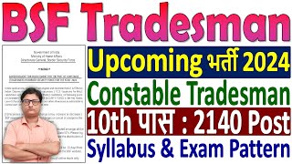 BSF Tradesman New Vacancy 2024 🔥 BSF Constable Tradesman Recruitment 2024 Notification 🔥 BSF Bharti [upl. by Elohc]