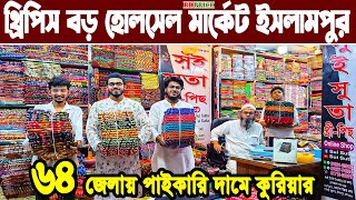 ইসলামপুর থ্রিপিস বড় হোলসেল মার্কেট three piece wholesale market in Bangladesh থ্রি পিস পাইকারি বাজার [upl. by Kimmie]