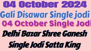 04October 2024 Gali Disawar Single jodi Delhi Bazar Shri Ganesh Single Jodi today satta number [upl. by Craig]