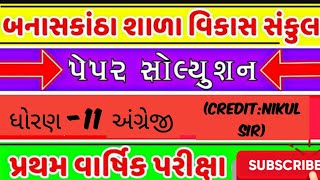 STD 11 English Paper Solution 2024 Banaskantha paper solution 2024 [upl. by Delisle183]