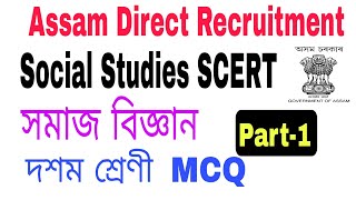 V1 MCQ from Social Studies class 10 SCERT Assam Direct Recruitment exam 2022 Lakshyatalk [upl. by Ellenwad]