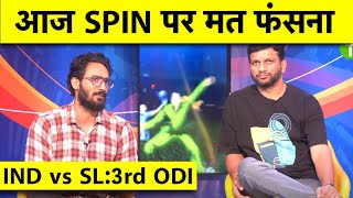 🔴IND VS SL RIYAN PARAG और SPINNERS ने SL को रोका लेकिन क्या SPINNING TRACK पर CHASE होंगे 248 [upl. by Atsirc389]