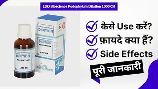 LDD Bioscience Podophylum Dilution 1000 CH Uses in Hindi  Side Effects  Review [upl. by Ecnadnak457]