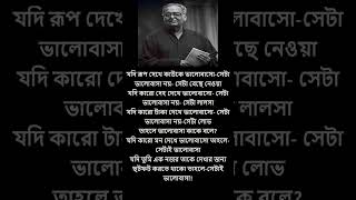 বাংলা কবিতা  ভালবাসার সঙ্গা । Bangla Poem  Defination of love  Shoumitro Poem [upl. by Redna641]