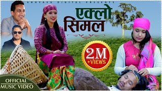 Eklo Simala  New Nepali Lok Geet 2077 by Sunita Budha Chhetri  Basanta Thapa ft Susmita amp Samir [upl. by Largent]