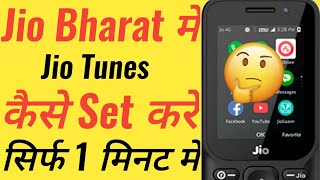 Jio Bharat Phone Main Jio Tunes Kese Set Kare 🔥🔥  Jio Bharat Phone 2023 Jio Caller Set Kese Kare [upl. by Nozicka699]