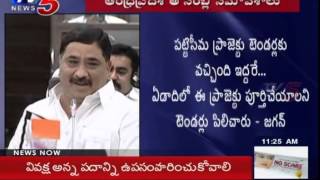 YS Jagan Stole Question Papers in 10th Board Facts About Jagan  Kalava Srinivasulu  TV5 News [upl. by Noerb]