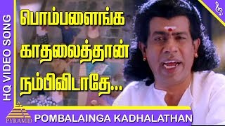 Unnai Ninaithu Tamil Movie  Pombalainga Kadhal Video Song  Suriya  Sneha  Sirpy  Pyramid Music [upl. by Muns584]